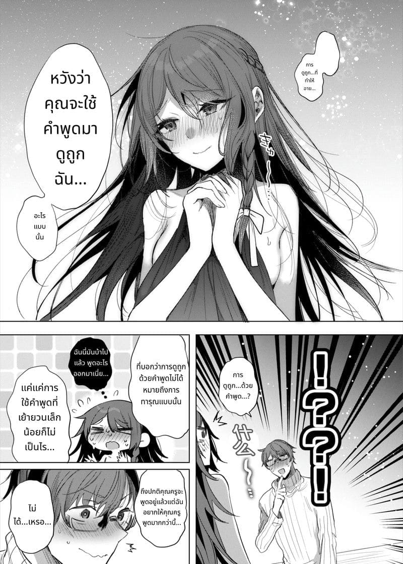 ความลับในโรงแรมรัก